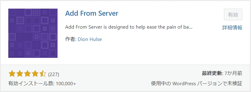 Add From Server